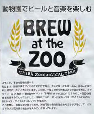 BREW at the ZOO
