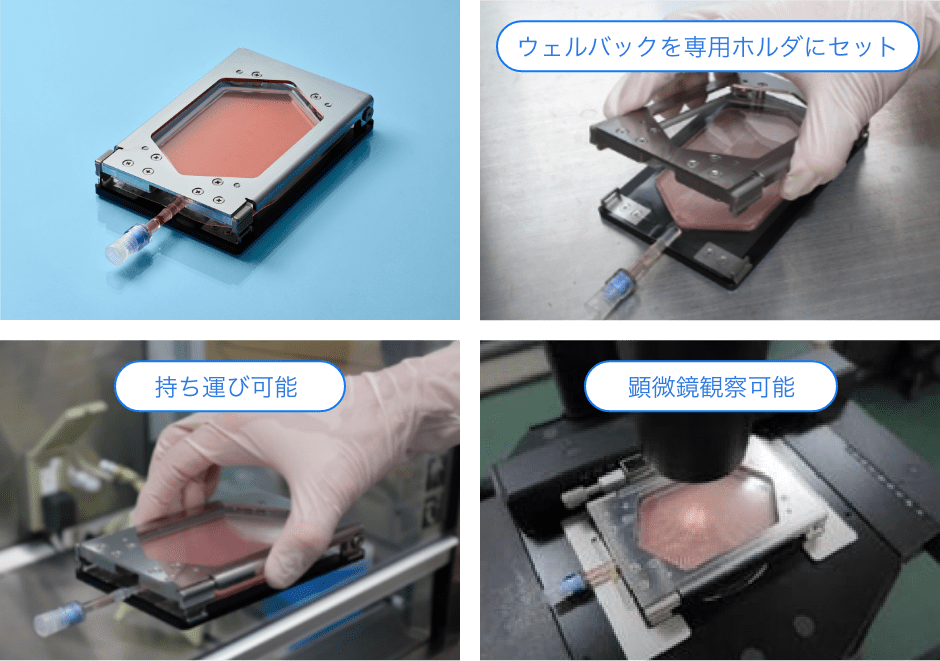 ウェルバッグ専用ホルダー