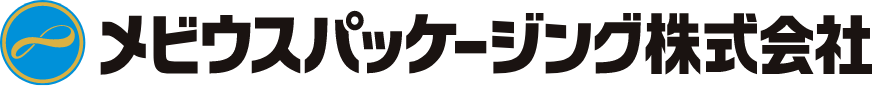 メビウスパッケージング株式会社