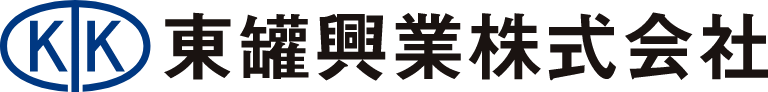 東罐興業株式会社