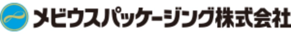 メビウスパッケージング株式会社