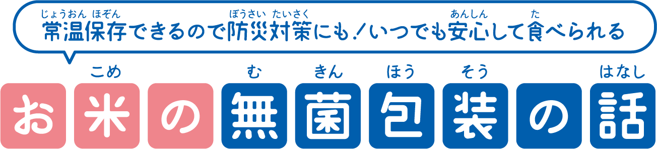 容器って､何だろう？容器の役割