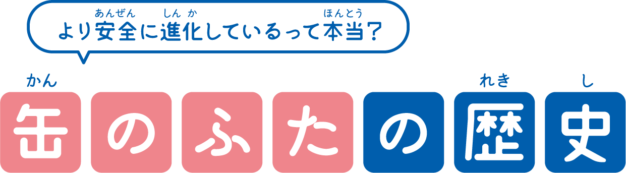 ヨーロッパと日本の違い-容器の歴史