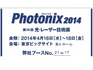 photonix