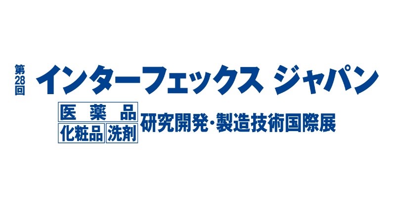 「第２８回インターフェックスジャパン」出展のお知らせ