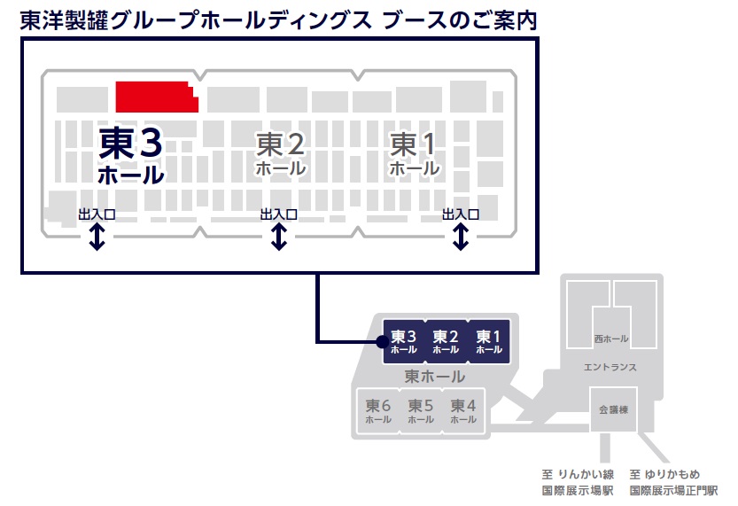 ブースのご案内