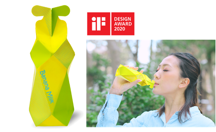 「iFデザインアワード2020」において「iFデザイン賞」を受賞